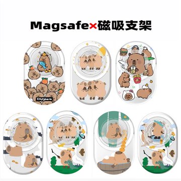 Magsafe強磁啪嗒磁吸手機支架泡氣囊折疊伸縮水豚鼠呆萌 卡皮巴拉