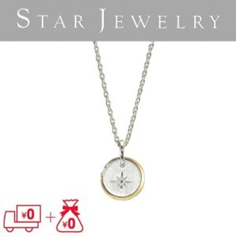 STARJEWELRY　スタージュエリー　K18　ネックレスチャーム　花モチーフSのお部屋のブランド売り場