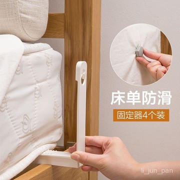 臺灣出貨🔥床單防跑隱形扣固定器固定防滑家用床罩床墊神器四角無針被子被單