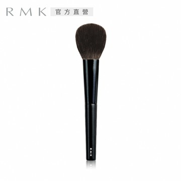 【RMK】修容刷N