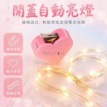 台灣出貨✨ 愛心型開蓋即亮燈 發光禮盒燈串 浪漫溫馨氛圍燈 卡通信封信紙組 可愛裝飾擺設