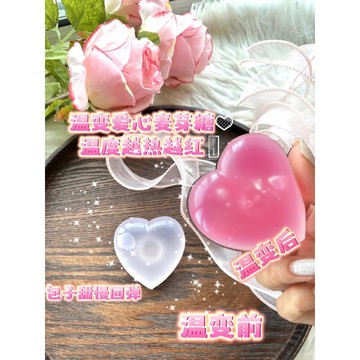❤️愛心麥芽糖捏捏 捏捏樂 變色愛心 遇光變色 可塑型 新款 小紅書同款