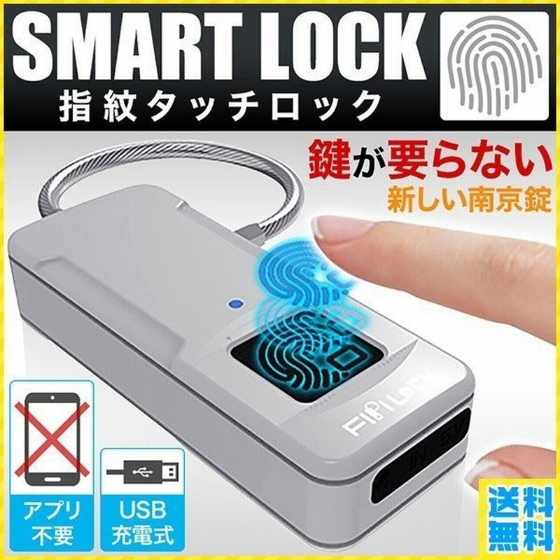 南京錠 指紋認証 鍵 交換 ロッカー ポスト 物置 キーロック 小型 防水 屋外 収納 指紋ロック 自転車 カギ 盗難防止 小屋 キー アウトドア 通販 Lineポイント最大0 5 Get Lineショッピング