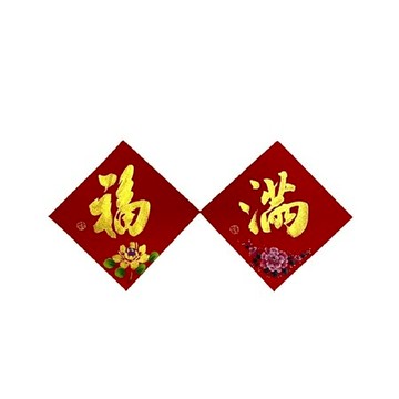 春華工坊/手寫手繪斗方/小/S08/福滿