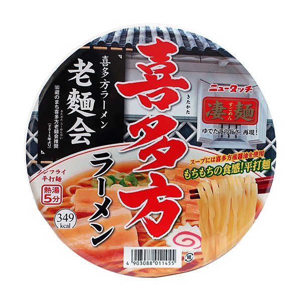 ★まとめ買い★　ヤマダイ　凄麺喜多方ラーメン１１５ｇ　×12個