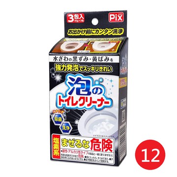 日本獅子化學 Pix 馬桶水窪邊去污清潔粉(40gx3包)x12入