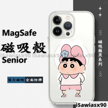 米菲兔小新磁吸手機殼 iPhone16Pro 適用蘋果 i15 14 13 12 11 X 8p保護防摔殼