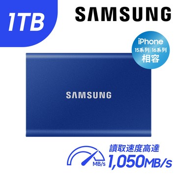 SAMSUNG 三星T7 1TB USB 3.2 Gen 2移動固態硬碟 靛青藍 (MU-PC1T0H/WW)