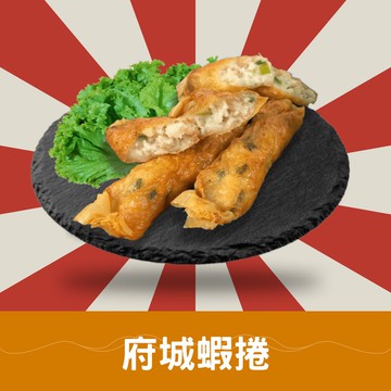 【好神】府城蝦捲(200g/10條/盒)6盒