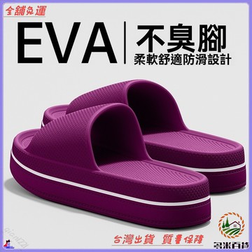 2025新款厚底拖鞋女夏季外穿室內家居防滑防臭EVA涼拖鞋女免運費可開發票透氣舒適輕便耐磨防滑設計時尚百搭