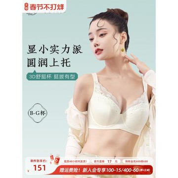 月色內衣女塑形調整型收副乳聚攏薄款大胸防下垂矯正外擴大碼文胸