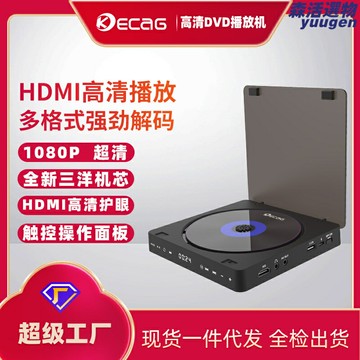 【高清護眼】DVD播放機 影碟機 VCD機 CD機 家用播放器 迷你便攜 兒童鎖功能 防震設計 支持USB直讀 家庭娛樂學習必備