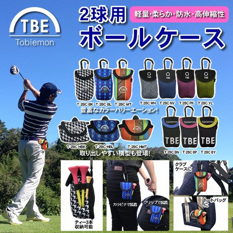 Tobiemon 飛衛門 ゴルフボールケース ボールポーチ ボール入れ ボールホルダー 通販 Lineポイント最大0 5 Get Lineショッピング