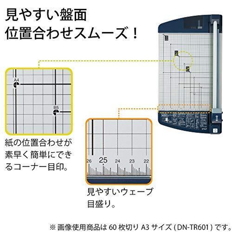 コクヨ ペーパーカッター ロータリー式チタン加工刃 60枚切 A3 DN