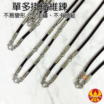 🌟通寶佛牌🌟纖維彈性短鍊 含後掛 佛牌鍊  單掛鍊 雙掛鍊 四掛鍊 多掛鍊 不生鏽 不卡頭髮 快速出貨