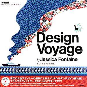 Ｄｅｓｉｇｎ　Ｖｏｙａｇｅ おしゃれモダン素材集 ｄｅｓｉｇｎ　ｐａｒｔｓ　ｃｏｌｌｅｃｔｉｏｎ／ジェシカフォンティーヌ