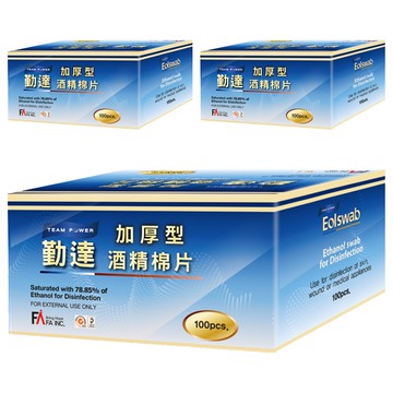 勤達 加厚型酒精棉片  100片  3盒