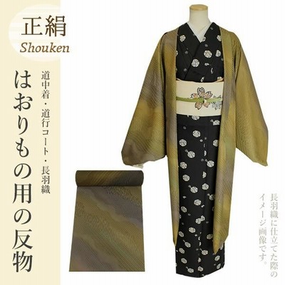 【訳あり品】和装コート 道行 反物 ボルドー色 中古品】道行コート「矢鱈縞 海老茶色」着物コート 和装コート