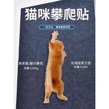 貓爬墊隨意剪貼逗貓神器耐磨耐抓不掉屑多功能墻貼貓爬墻貼貓抓板