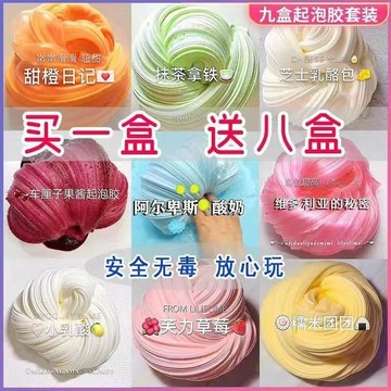 臺灣/🌸史萊姆 假水 抱抱奶 黏土 商檢合格 起泡膠 無毒 起泡膠 套餐 史萊姆 高顏值ns水晶泥可愛仙女彩泥玩起泡膠便
