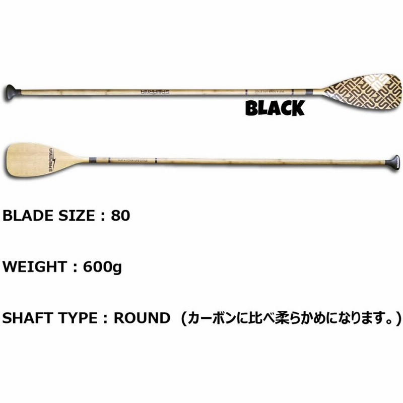 SAWARNA サワルナ SUP パドル ＳＵＰパドル OSARE BAMBOO 1PC ワンピース バンブー 竹パドル 竹 パドルボード オール  1PC オサレ | LINEブランドカタログ