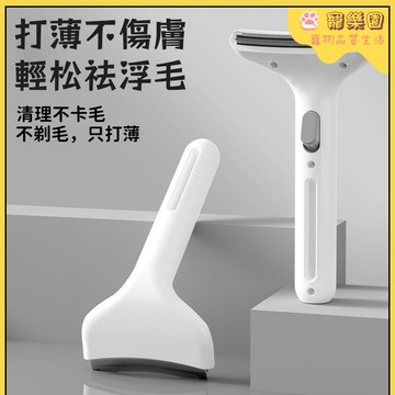 ✨寵物梳子✨ 狗狗脫毛梳 貓咪自潔梳 寵物針梳 貓咪浮毛梳 祛浮毛 寵物美容梳 狗狗開結梳 寵物梳毛器 寵物毛髮清理神器