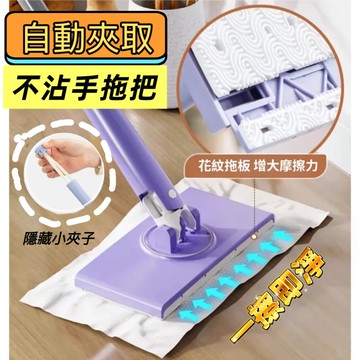 自動夾取不沾手 萬用洗臉巾拖把 2入組(乾濕兩用/多種角度/縫隙清潔)