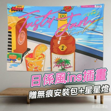 🔥日系掛布 ins風日系插畫背景布 拍照背景布 動漫周邊 宿舍掛布 背景布 墻布 掛毯 網紅客廳裝飾背景墻 節日派對裝
