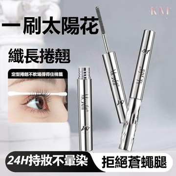 現貨🔥隔日達🔥新一代鋼管睫毛膏🔥媚詩霏卷翹持久定型睫毛膏 防水防汗不暈妝 放大雙眼 纖長打底膏 一刷卷翹睫毛膏