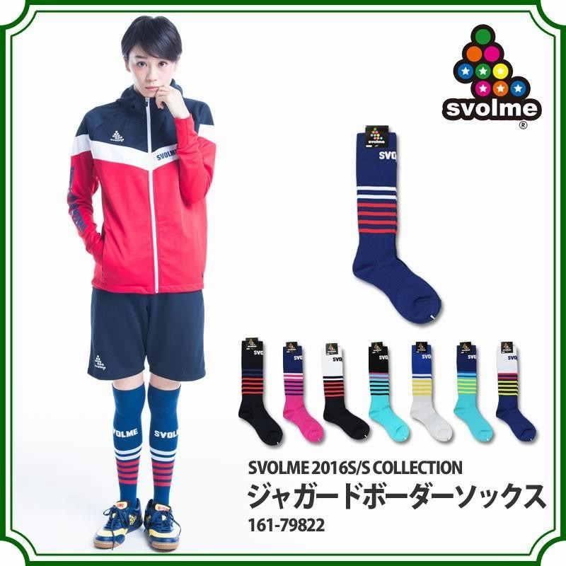 ジャガードボーダーソックス 【SVOLME|スボルメ】サッカー