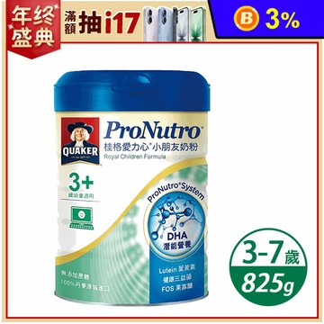 愛力心小朋友奶粉825g 丹麥原裝進口(4號 3-7歲幼童適用 無添加蔗糖)