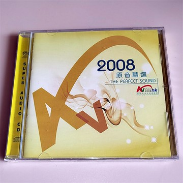 發燒大碟 2008年 原音精選 視聽展 CD