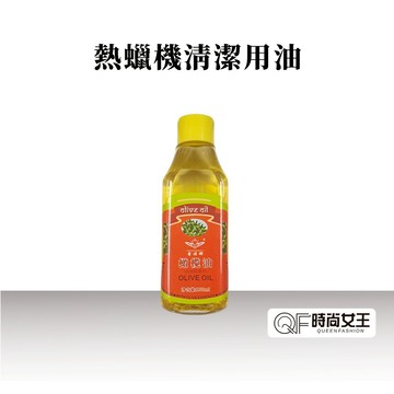 熱蠟機清潔用油 100ml 除毛專用 MPB巴黎小姐 鍋爐清潔油 清洗內鍋殘蠟 清潔熱蠟機 除毛必備【官方旗艦店】