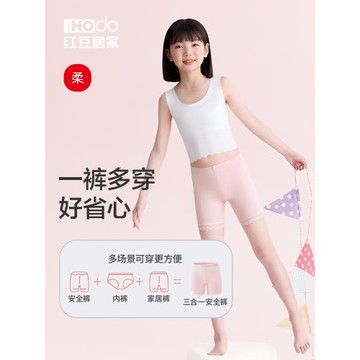 紅豆女童安全褲莫代爾內褲防走光二合一打底褲兒童純棉襠夏季薄款