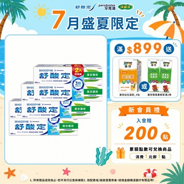 【舒酸定】日常防護 長效抗敏牙膏-清涼薄荷160gX2入X3組(共6入)