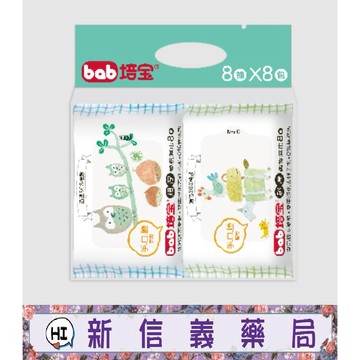 ✿新信義藥局✿ 培寶  口手臉超柔厚嬰兒柔濕巾 8抽8入