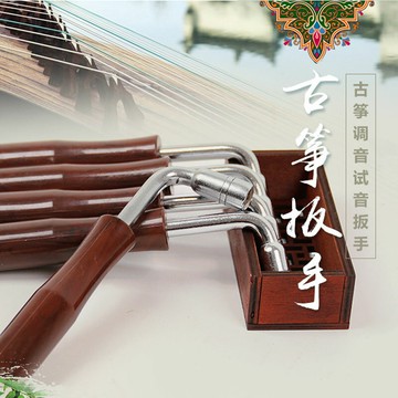 古箏扳手 通用調音扳手 調音器校音扳手 四角 上弦擰弦用樂器配件