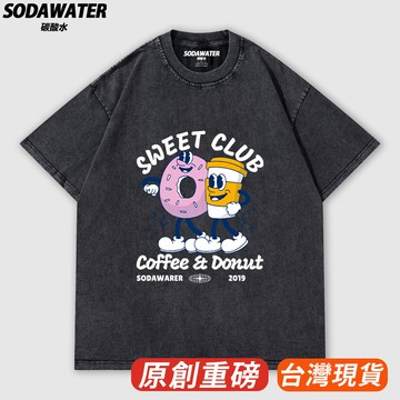 甜甜圈+咖啡=完美 甜食俱樂部水洗短T 純棉短袖親膚透氣上衣 插畫短T 男女寬鬆T 百搭日系