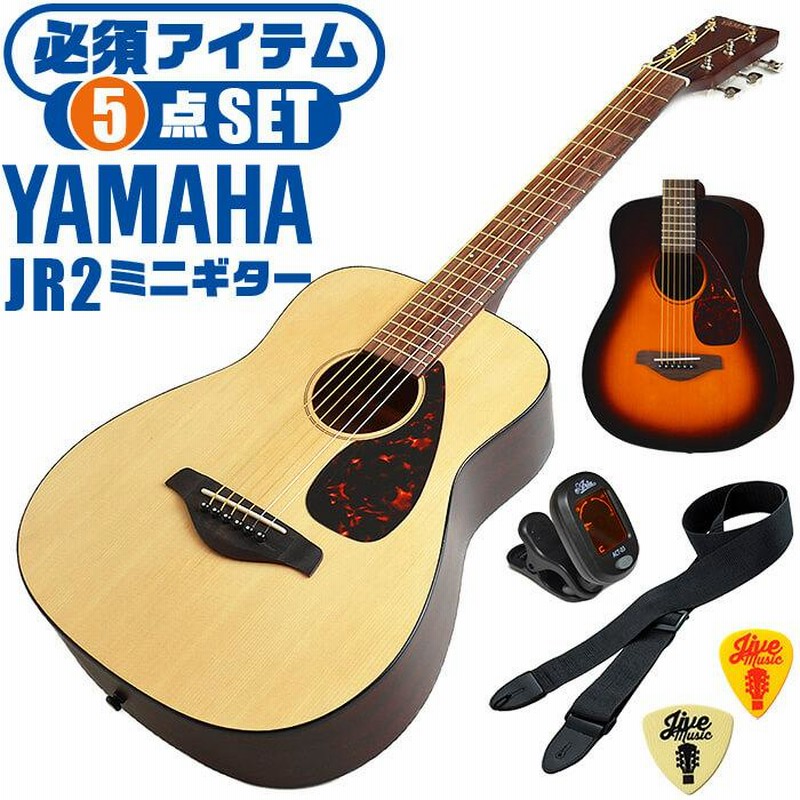 アコースティックギター ヤマハ ミニギター 初心者セット 5点 YAMAHA 