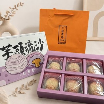 【北港日香珍】芋頭流沙月餅禮盒*2盒(6入/盒;附提袋;含運)_中秋月餅禮盒;年節禮盒;企業送禮