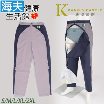 【海夫健康生活館】康澄國際 Kcwear 易穿脫四季照護休閒褲 平口褲管 四季/輕量透氣 薰紫(K27)