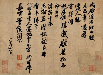 仿古畫名畫復制品宋四家蘇軾010書法行書名帖字畫字畫50-36厘米