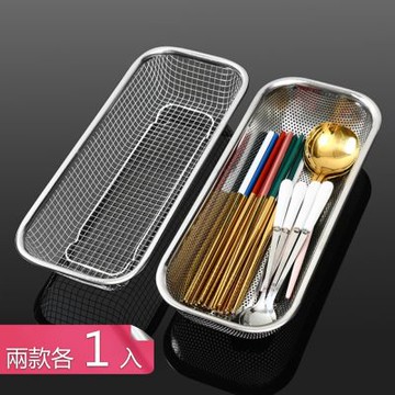【荷生活】食品級材質鏤空網格瀝水網籃 不鏽鋼細密網孔瀝水餐具收納籃-兩款各1入組