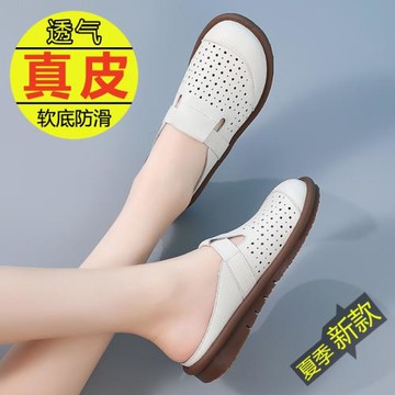 包頭半拖鞋女鞋夏季外穿鏤空透氣夏天一腳蹬媽媽鞋軟底真皮涼拖鞋