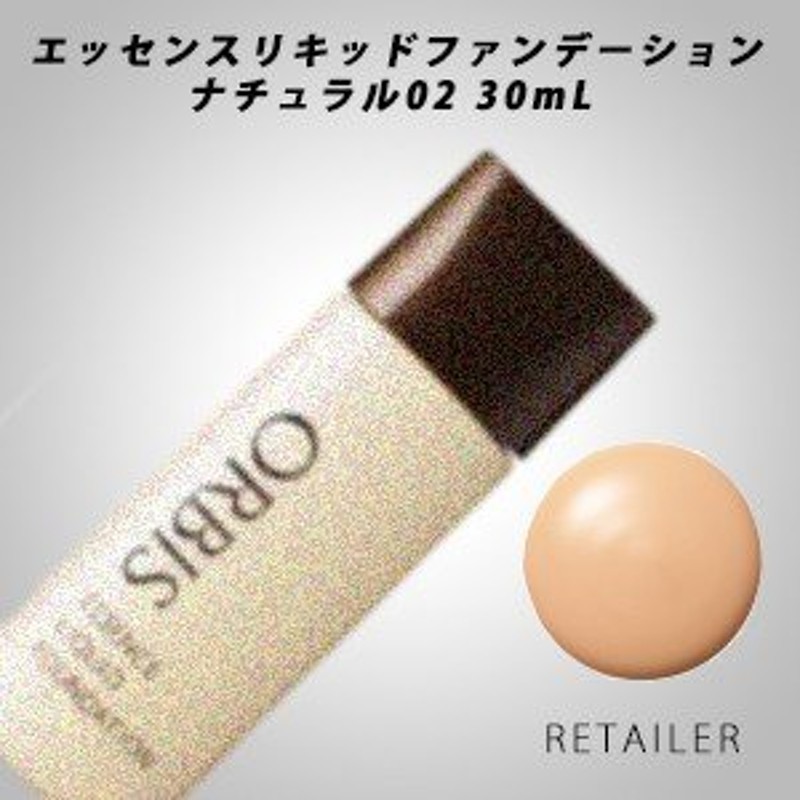 ♪ 30mL ORBIS オルビス エッセンスリキッドファンデーション（パフなし）ナチュラル02 30mL ＜SPF20/PA++＞＜ リキッドファンデーション＞ 通販 LINEポイント最大0.5%GET | LINEショッピング