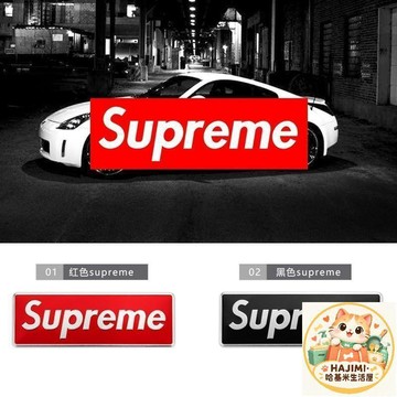 🐱HAJIMI·哈基米生活屋🦴 汽車金屬貼紙 SUP潮牌車貼 紅色黑色 尾標裝飾 遮擋劃痕 改裝側門貼