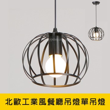 工業風金屬單吊燈 YP88-KC2308