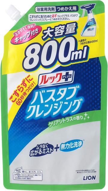 Lion Look Plus 浴缸清潔劑 沐浴液 清香柑橘味 大補充裝 800ml