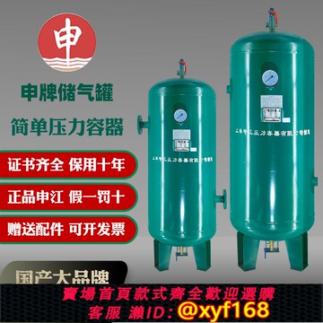 {可打統編 保固一年}上海申江儲氣罐高壓小型0.1/0.3/0.6/1立方申江不銹鋼真空負壓罐