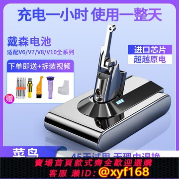 {可打統編 保固一年}適配Dyson戴森吸塵器電池V6V7V8V10電池DC62SV10更換替代戴森電池